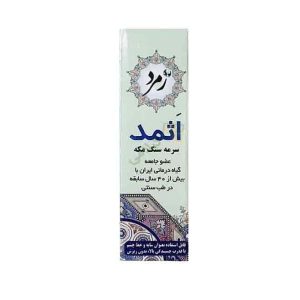 سرمه اثمد(سنگ سرمه نرم)