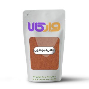 فلفل قرمز خارجی وارکالا 100 گرم