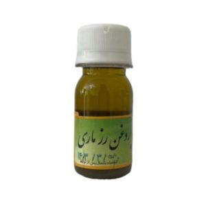 روغن رزماری ستاره امید