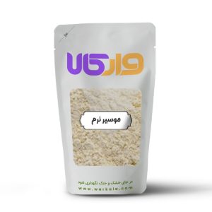 موسیر نرم وارکالا 100 گرم